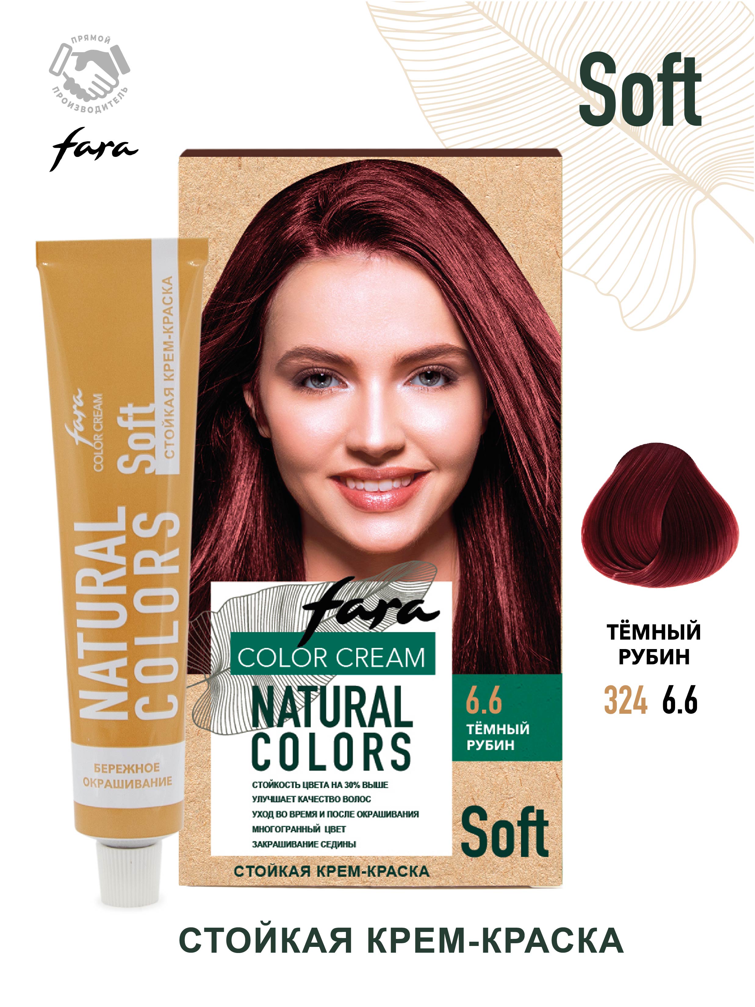 Краска для волос FARA Natural Colors Soft 324 темный рубин - фото 1