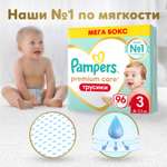 Трусики Pampers Premium Care 96 шт. 3 6-11 кг