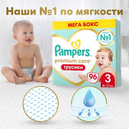 Трусики Pampers Premium Care 96 шт. 3 6-11 кг