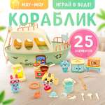 Игровой набор Мяу-Мяу SHARKTOYS Рыболовный корабль с фигурками и аксессуарами