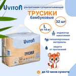 Трусики Uviton 5 32 шт.