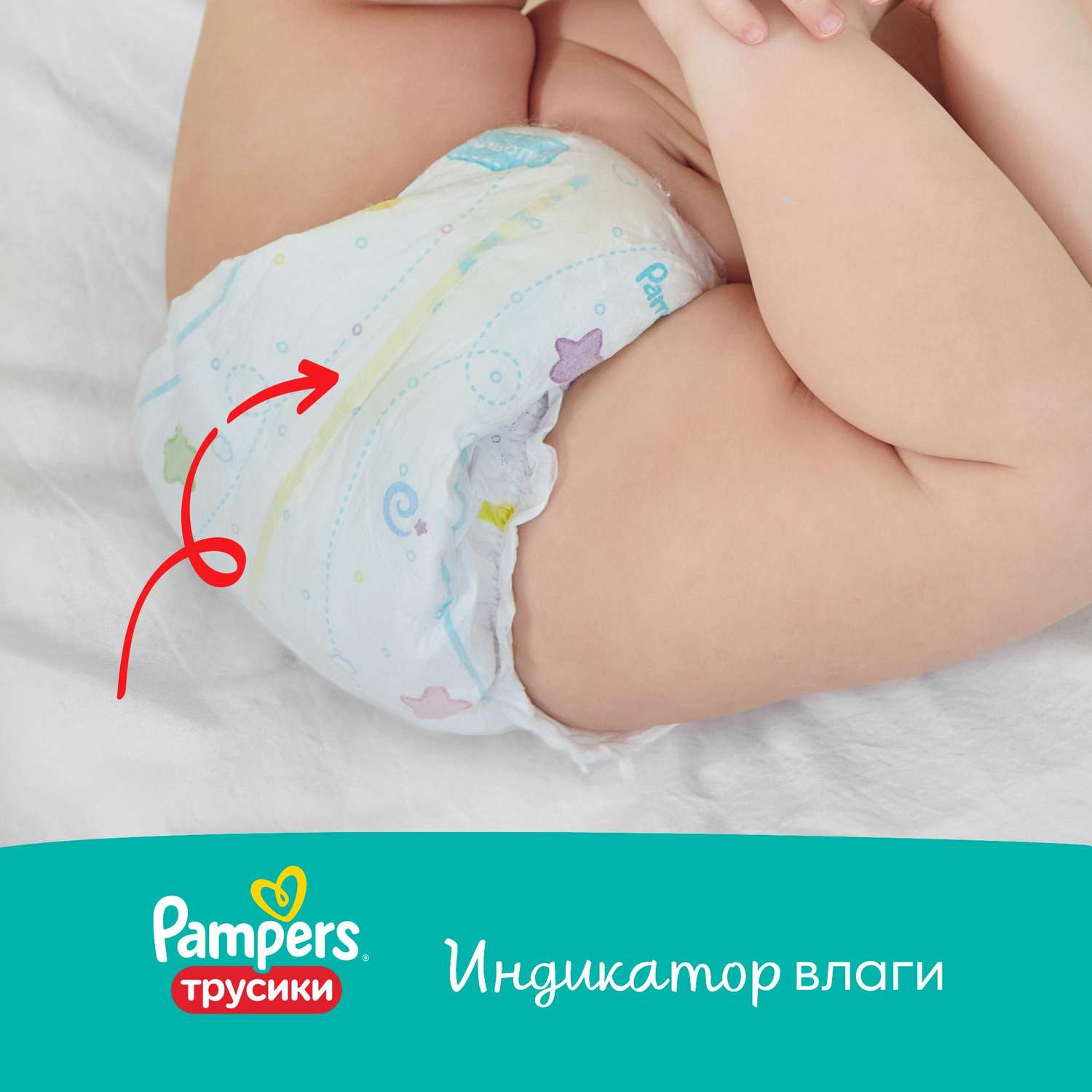 Подгузники-трусики Pampers Pants 4 9-15кг 164шт - фото 7