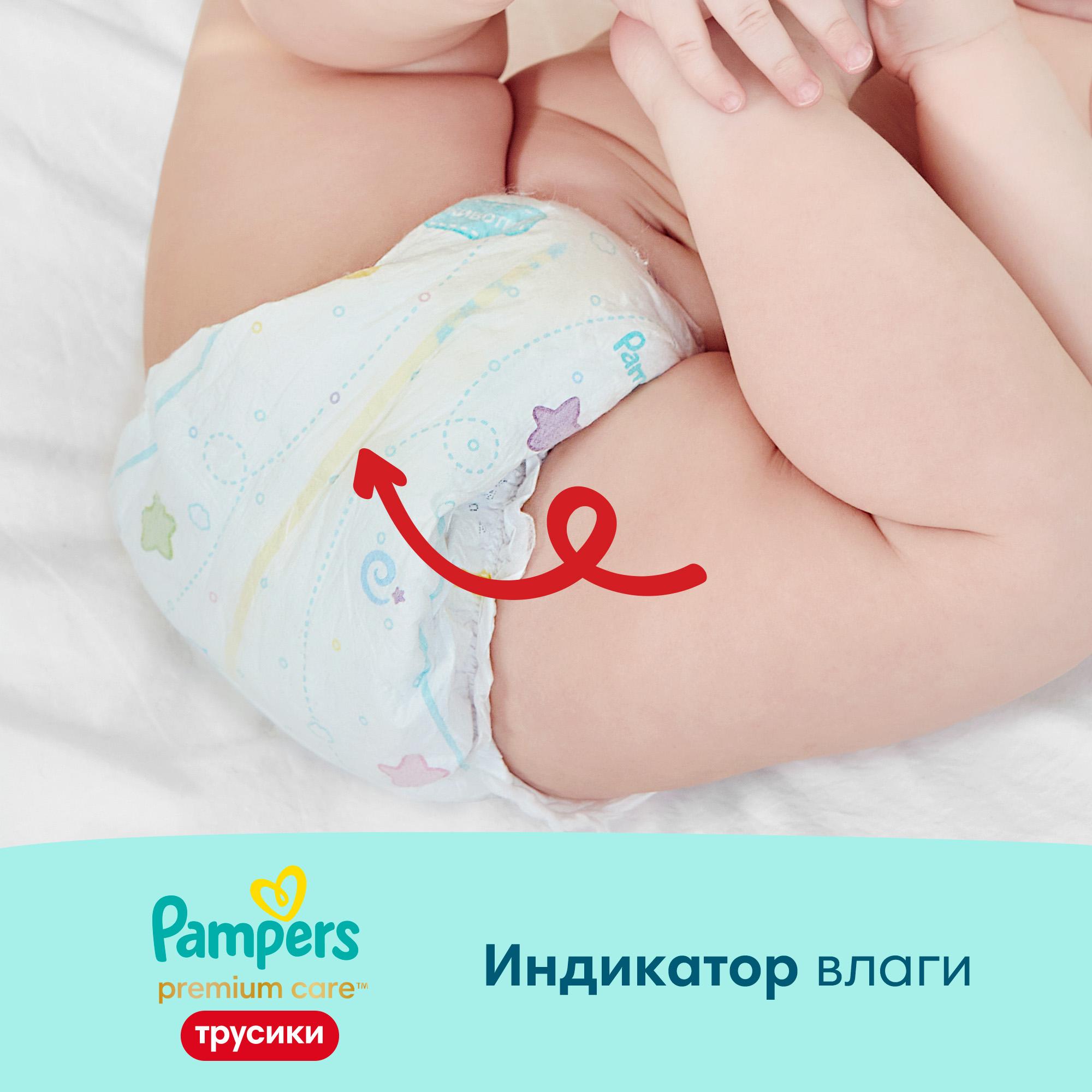 Трусики Pampers Premium Care 42 шт. 6 15+ кг - фото 6