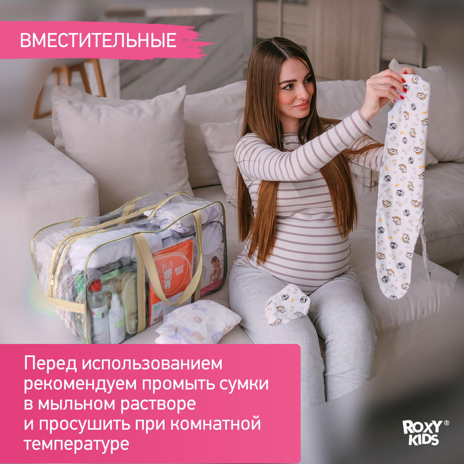 Сумка в роддом ROXY-KIDS прозрачная 3 шт цвет бежевый - фото 8