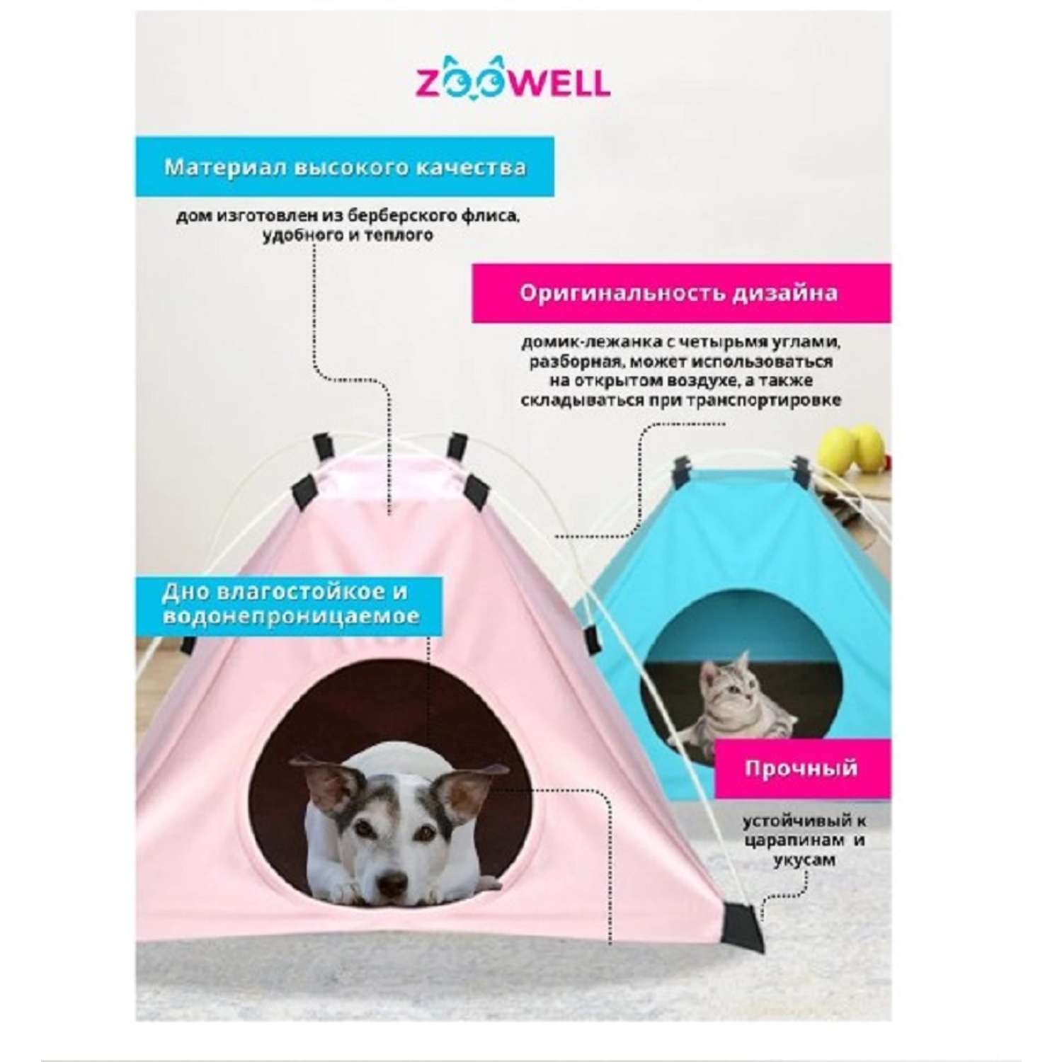 Домик-лежанка для кошек ZDK ZooWell Home палатка розовая - фото 2