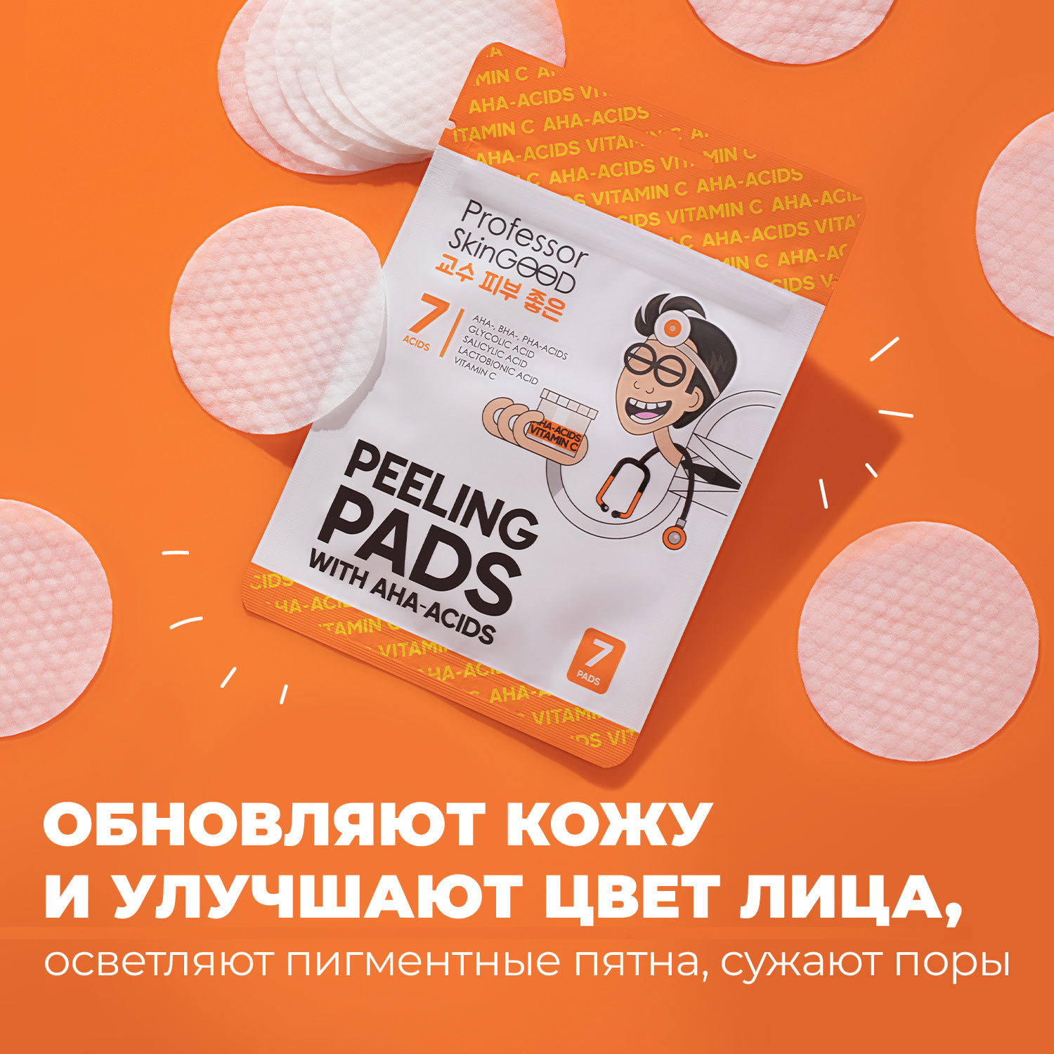 Пилинг-диски Professor SkinGOOD с кислотами и витамином C Peeling Pads with Acids and Vitamin C - фото 6