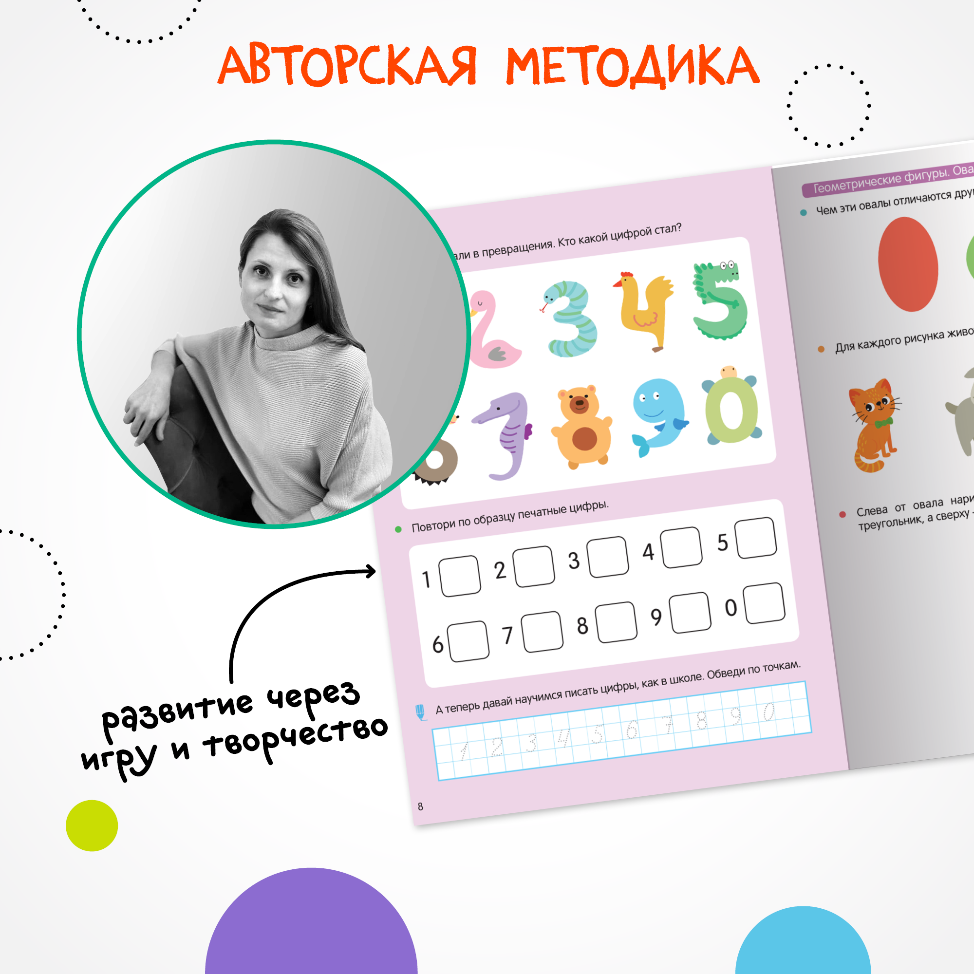 Книга тренажёр МОЗАИКА kids Математика - фото 8