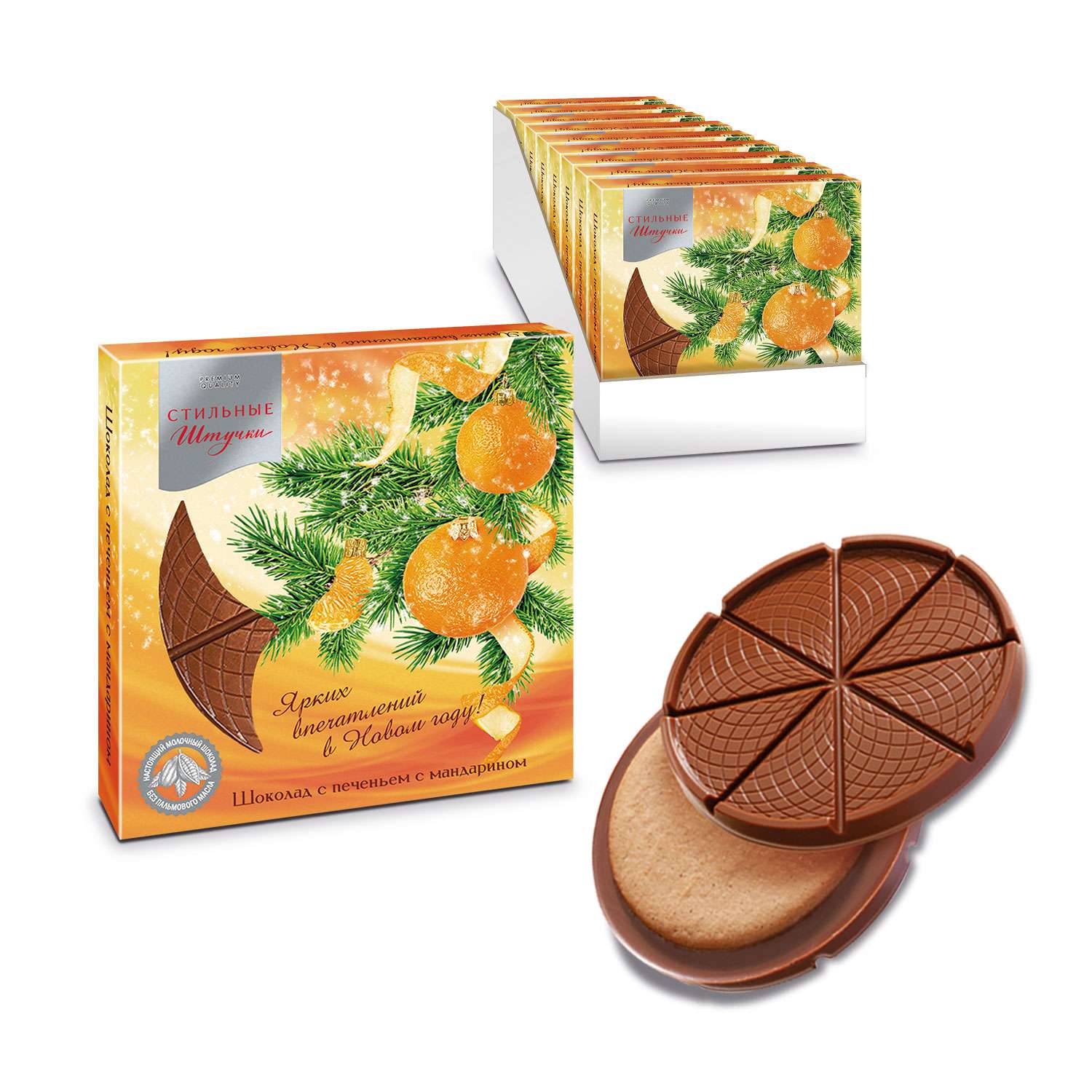 Шоколад с печеньем Стильные штучки сладкий подарок с мандарином 18 шт. по 45 г - фото 1
