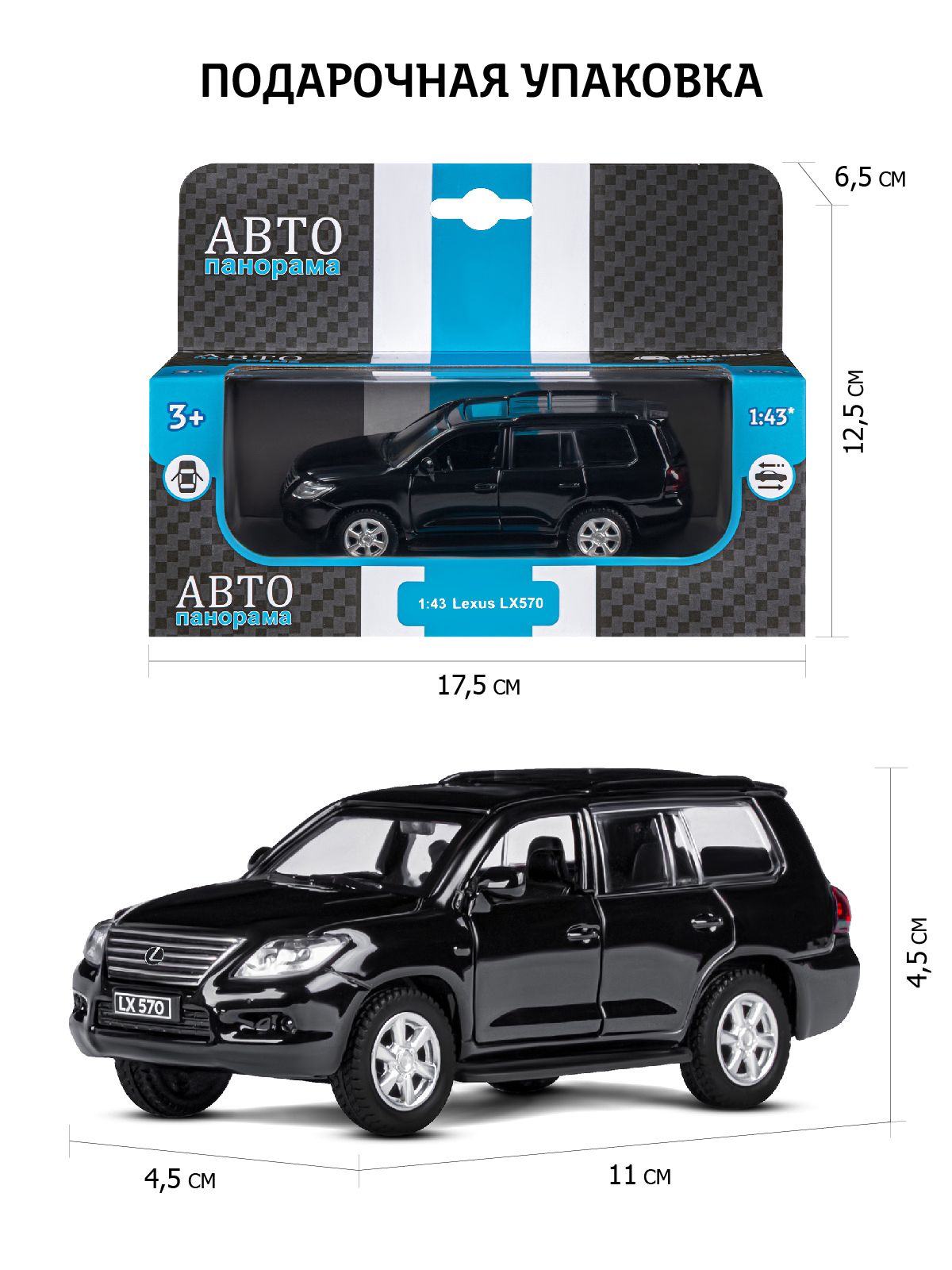 Внедорожник АВТОпанорама Lexus 1:43 черный JB1200169 - фото 3