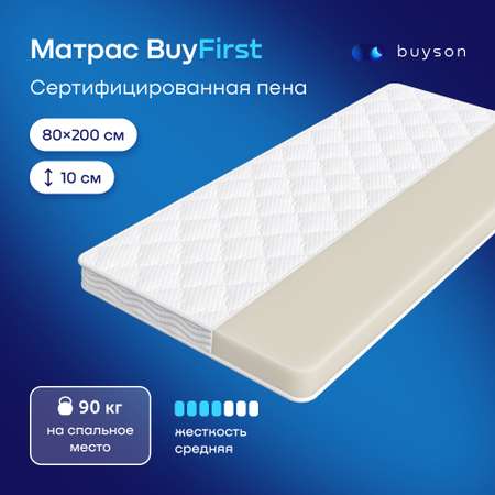 Матрас buyson BuyFirst беспружинный 80х200 см