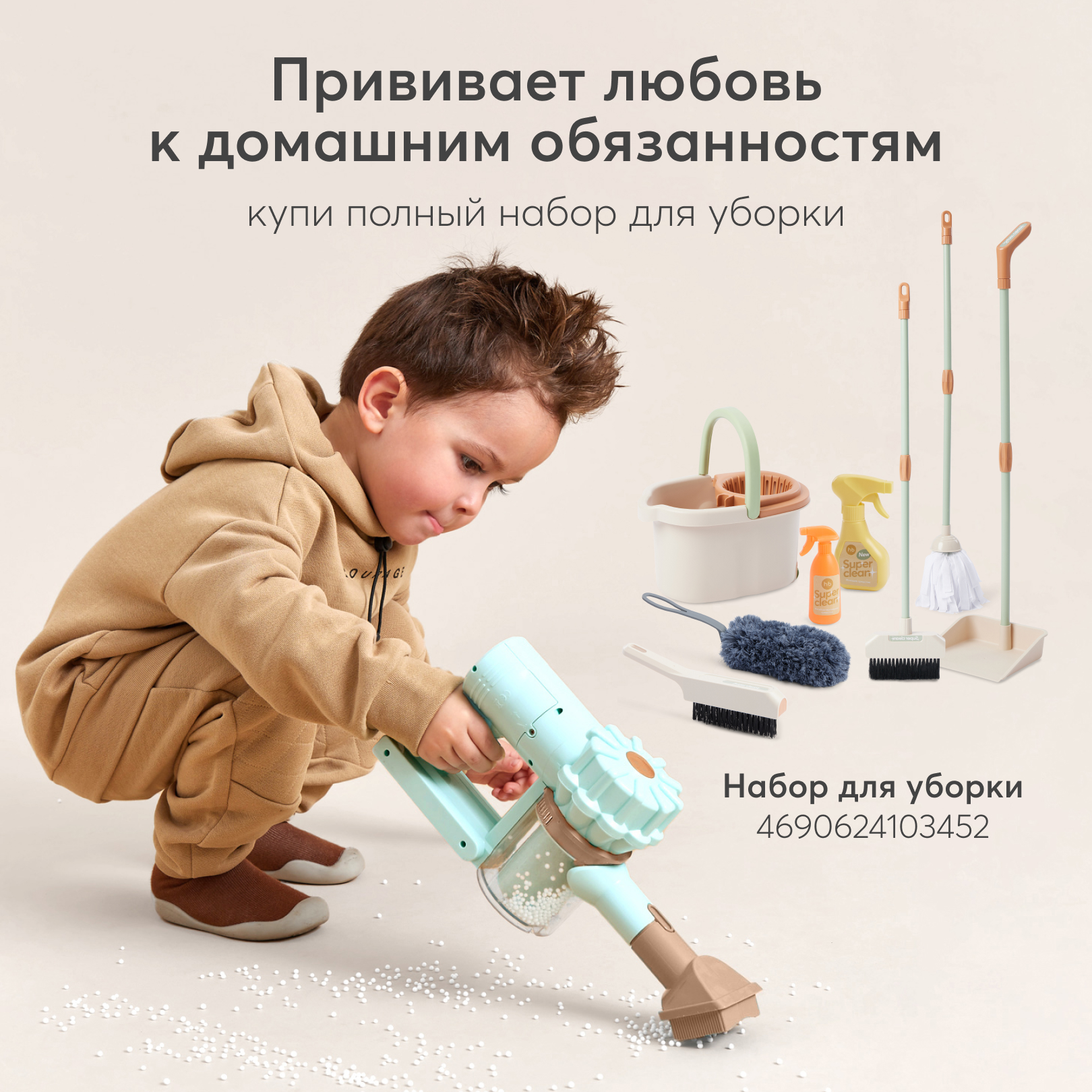 Игрушка пылесос Happy Baby Cleaning time - фото 8