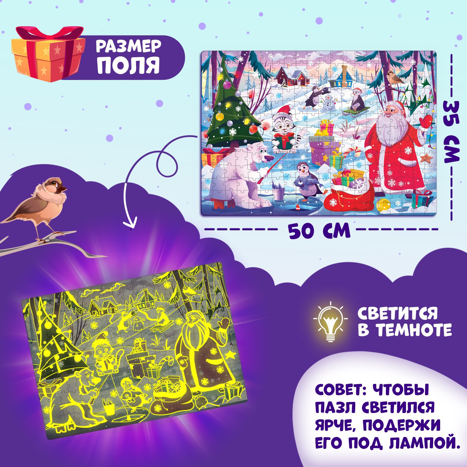 Светящийся пазл Puzzle Time «Новогодние радости». 260 деталей - фото 2