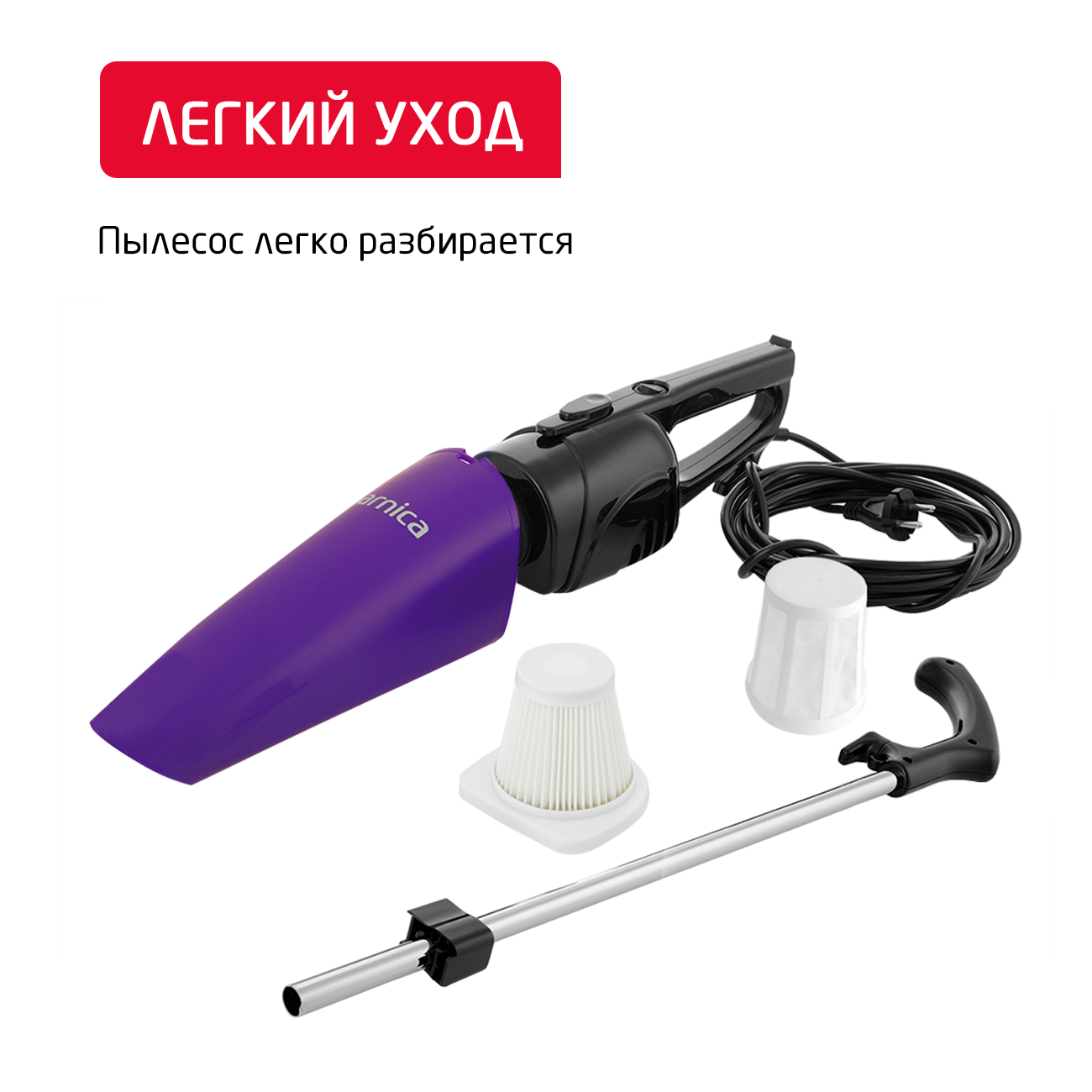 Вертикальный пылесос ARNICA Merlin Pro фиолетовый - фото 14