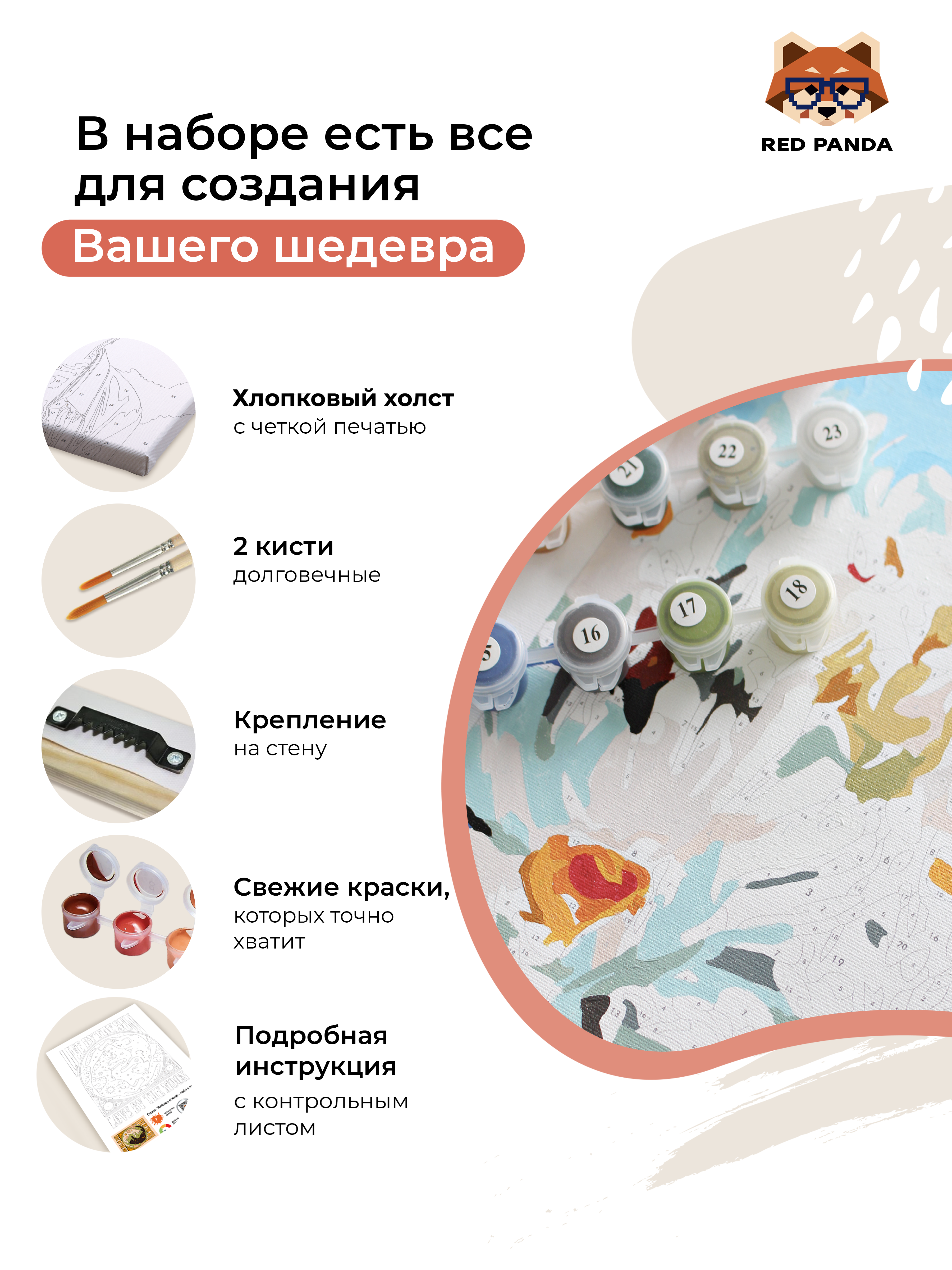 Картина по номерам Red Panda - фото 10