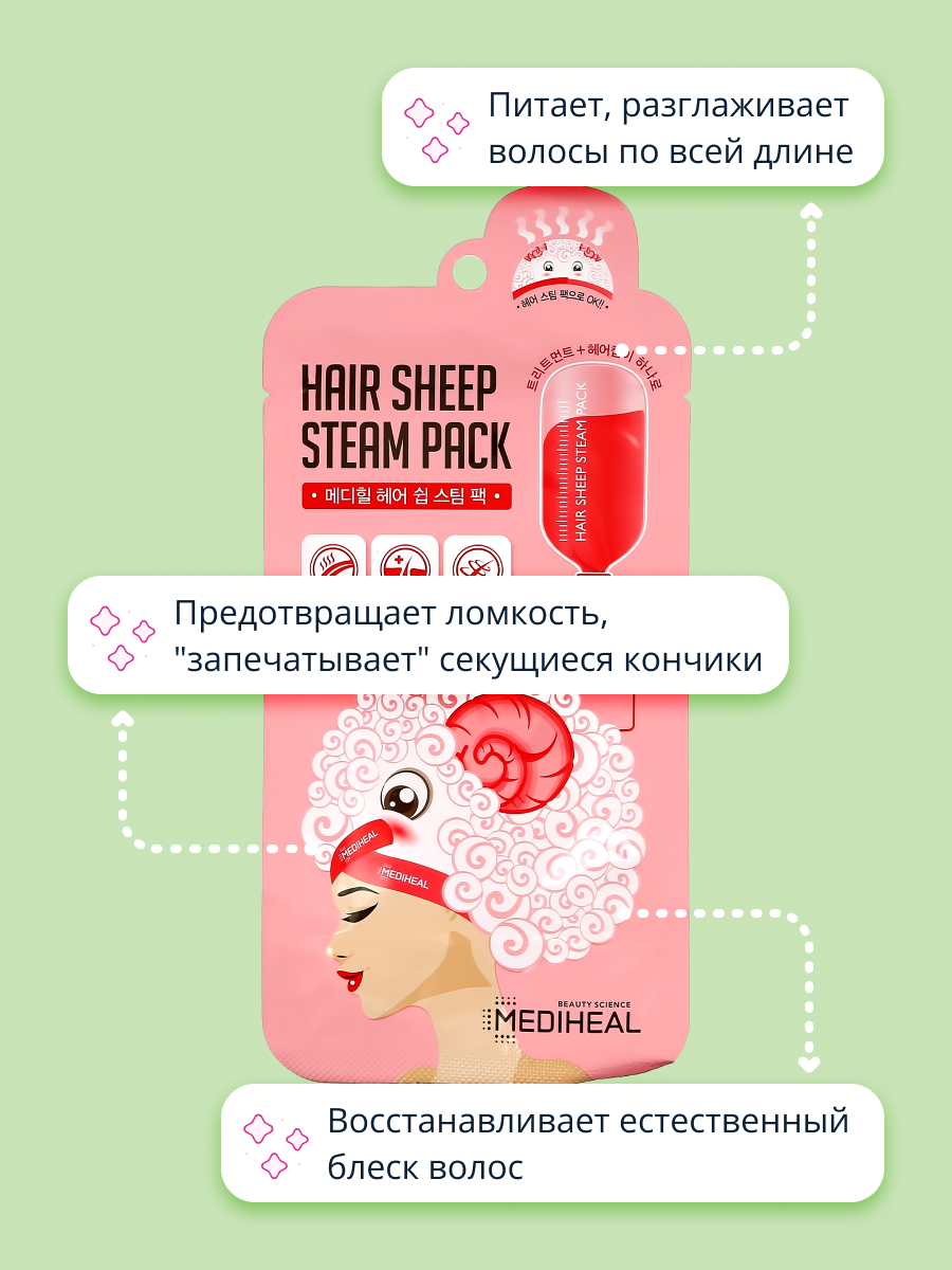 Маска для волос Mediheal с паровым эффектом для поврежденных волос 40 г - фото 3