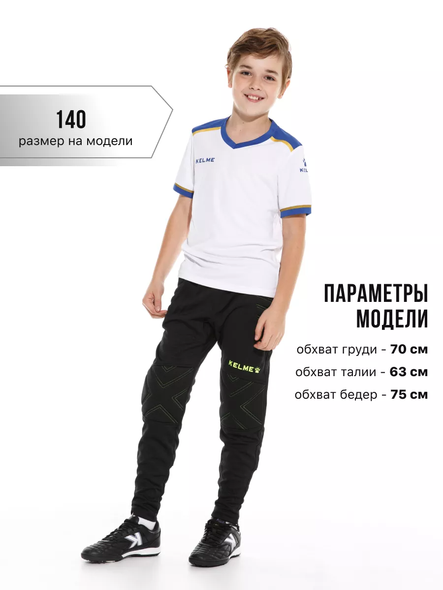 Брюки KELME K15Z408LC-010 - фото 13