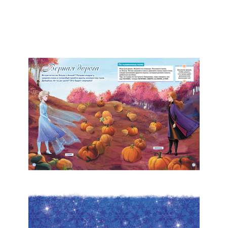 Комплект Disney Холодное сердце Сборник настольных игр + Многоразовые наклейки+ Раскраска