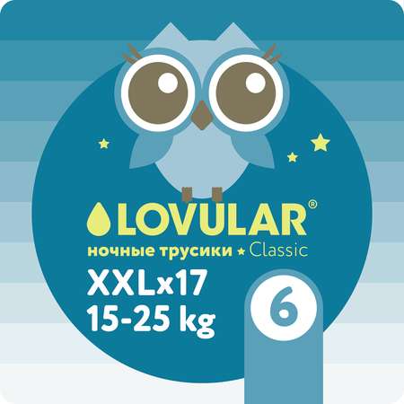 Трусики LOVULAR Night 17 шт. XXL