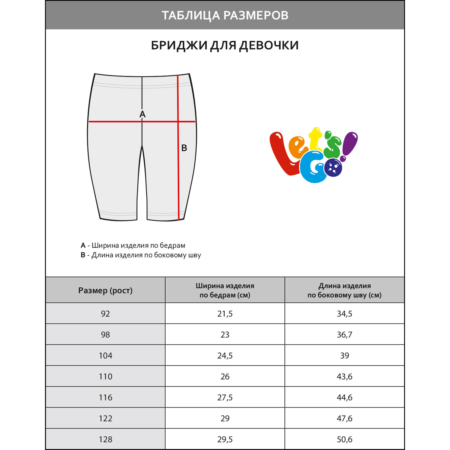 Бриджи Lets Go 10250_единорожки на черном - фото 2