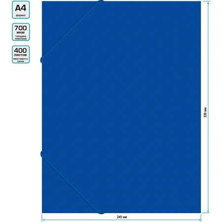 Папка-короб Бюрократ пластик 0.7мм корешок 40мм A4 синий
