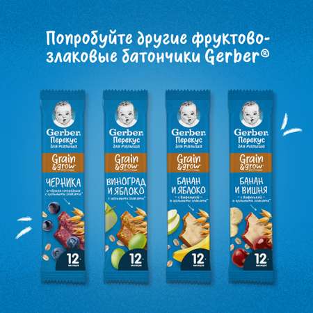 Батончик Gerber банан-вишня 25г