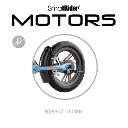 Беговел Small Rider Motors синий