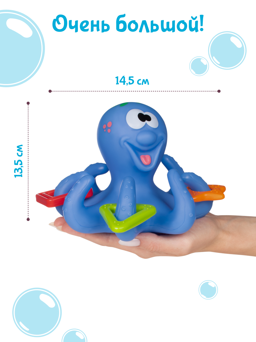 Игрушка FANCY BABY Для ванны Осьминог BATH4 - фото 3