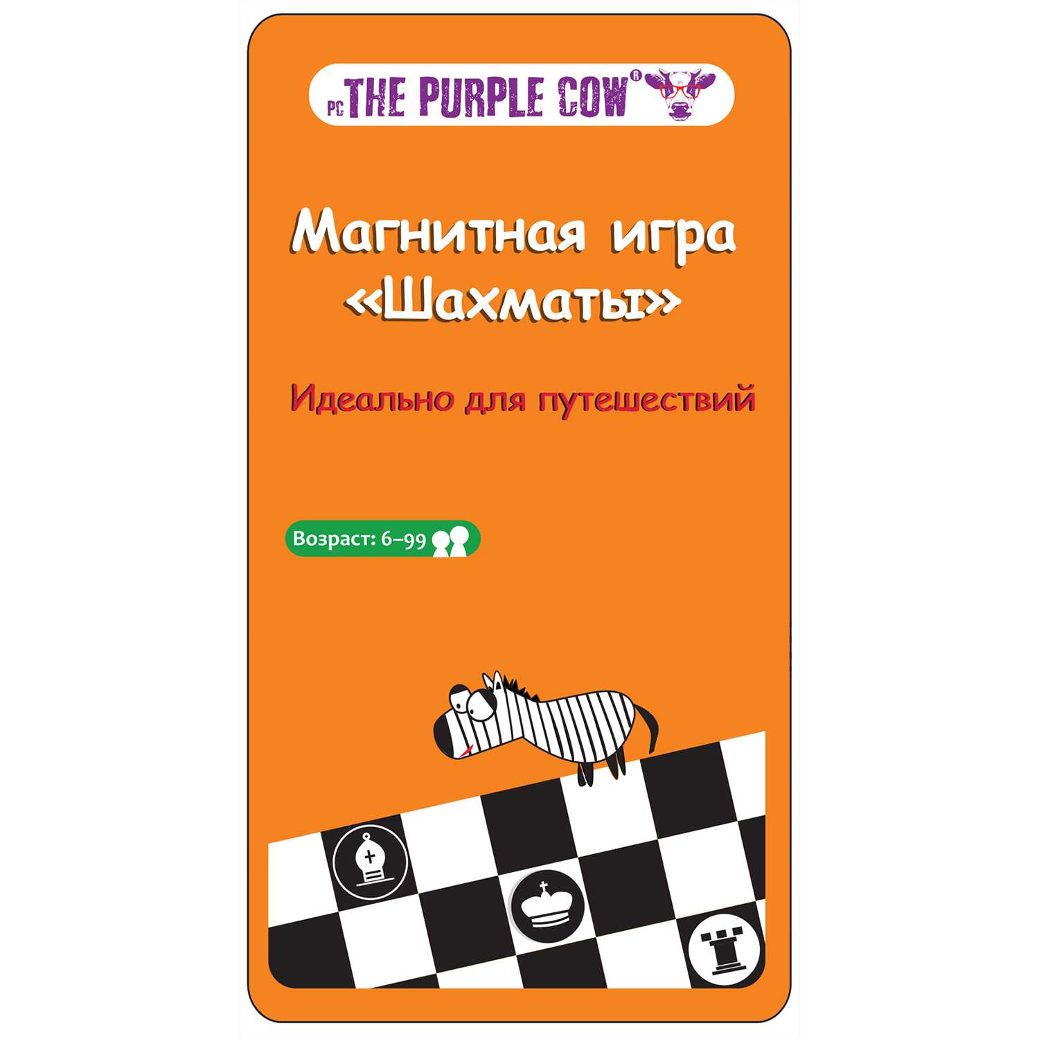 Игра настольная The Purple Cow магнитная Шахматы - фото 1