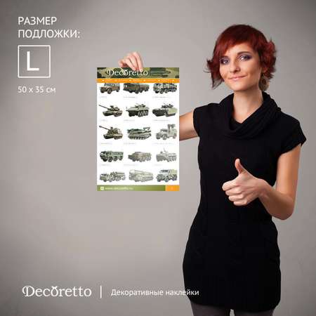 Интерьерный стикер Decoretto Бронетехника