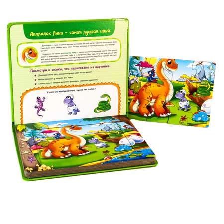 Книга Проф-Пресс с пазлами Динозавры