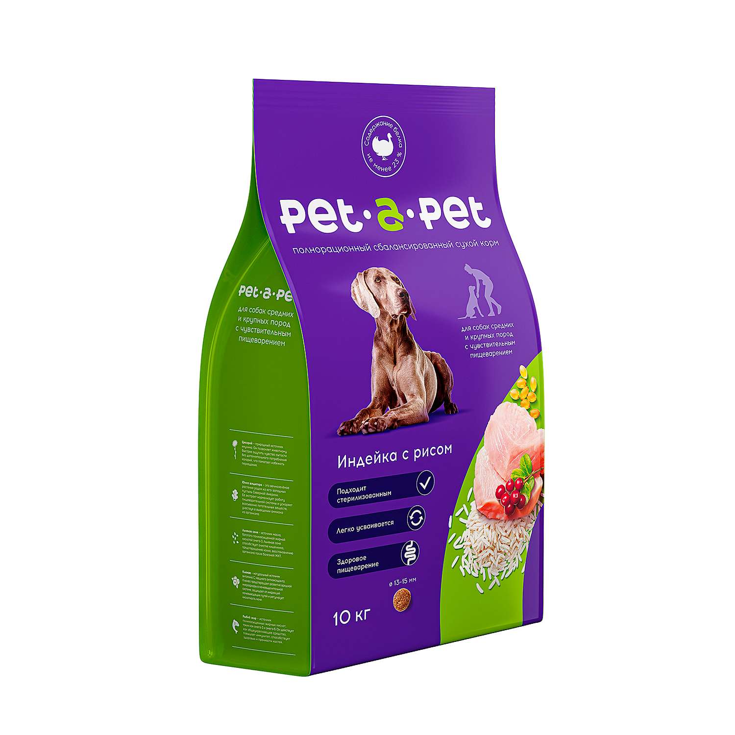 Корм для собак Pet-a-Pet 10кг средних и крупных пород с чувствительным пищеварением с индейкой - фото 1