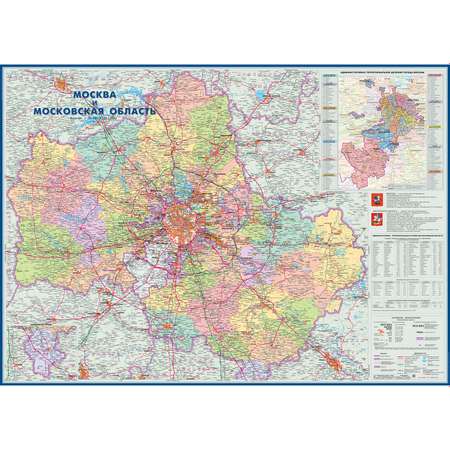 Карта настенная Атлас Принт Москва и Московская область 1.43x1.02 м