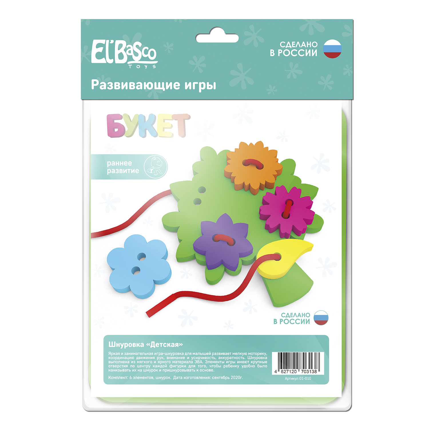 Шнуровка ElBascoToys Букет - фото 2