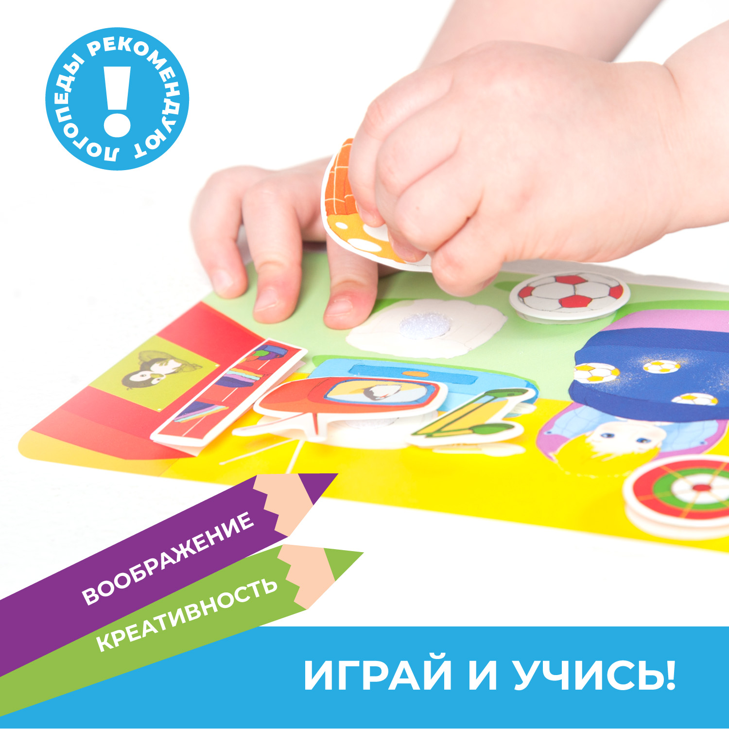 Настольная игра PicnMix Умные Липучки Мой Дом 112006 купить по цене 470 ₽ в  интернет-магазине Детский мир