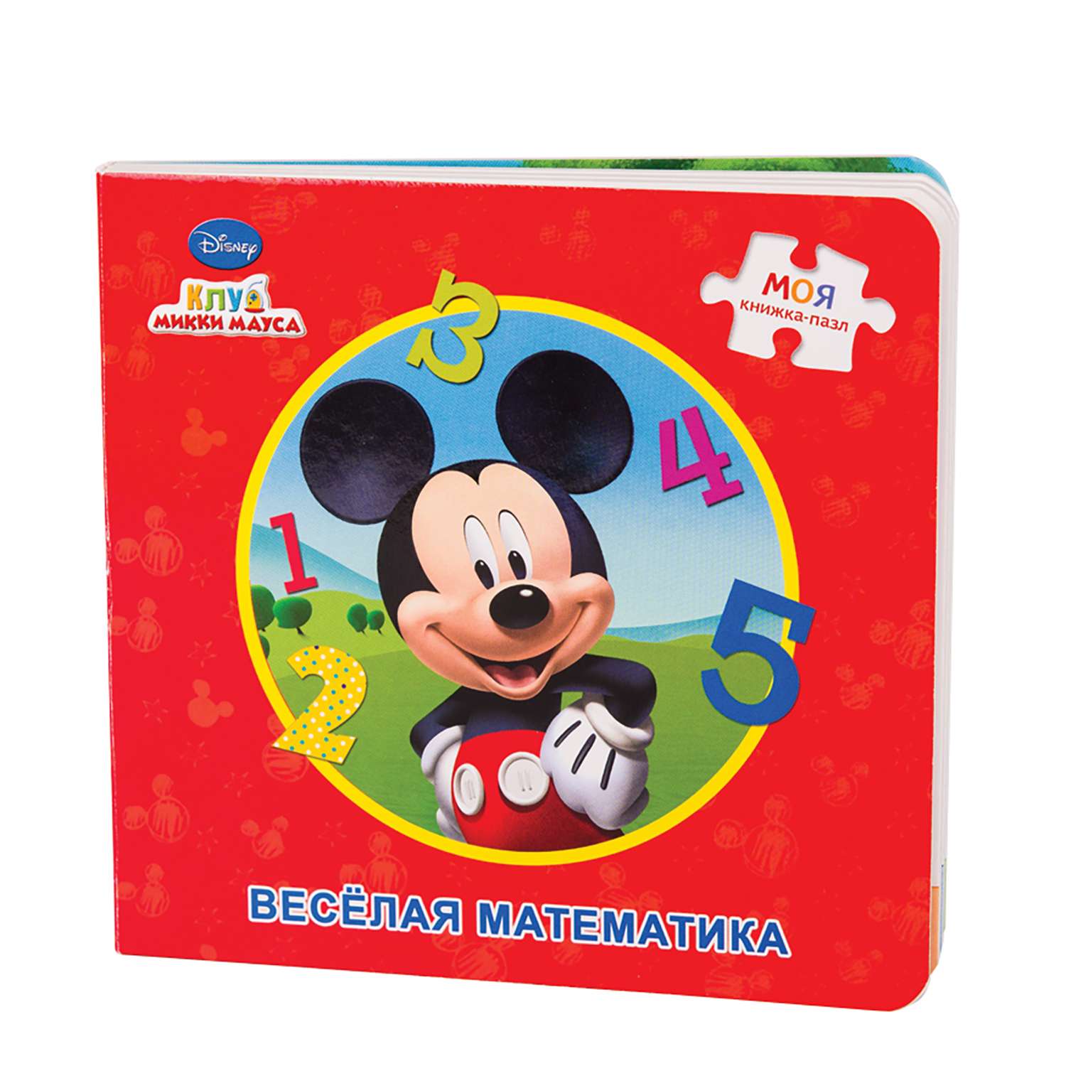 Книжка-игрушка Степ Пазл Весёлая математика Disney - фото 1