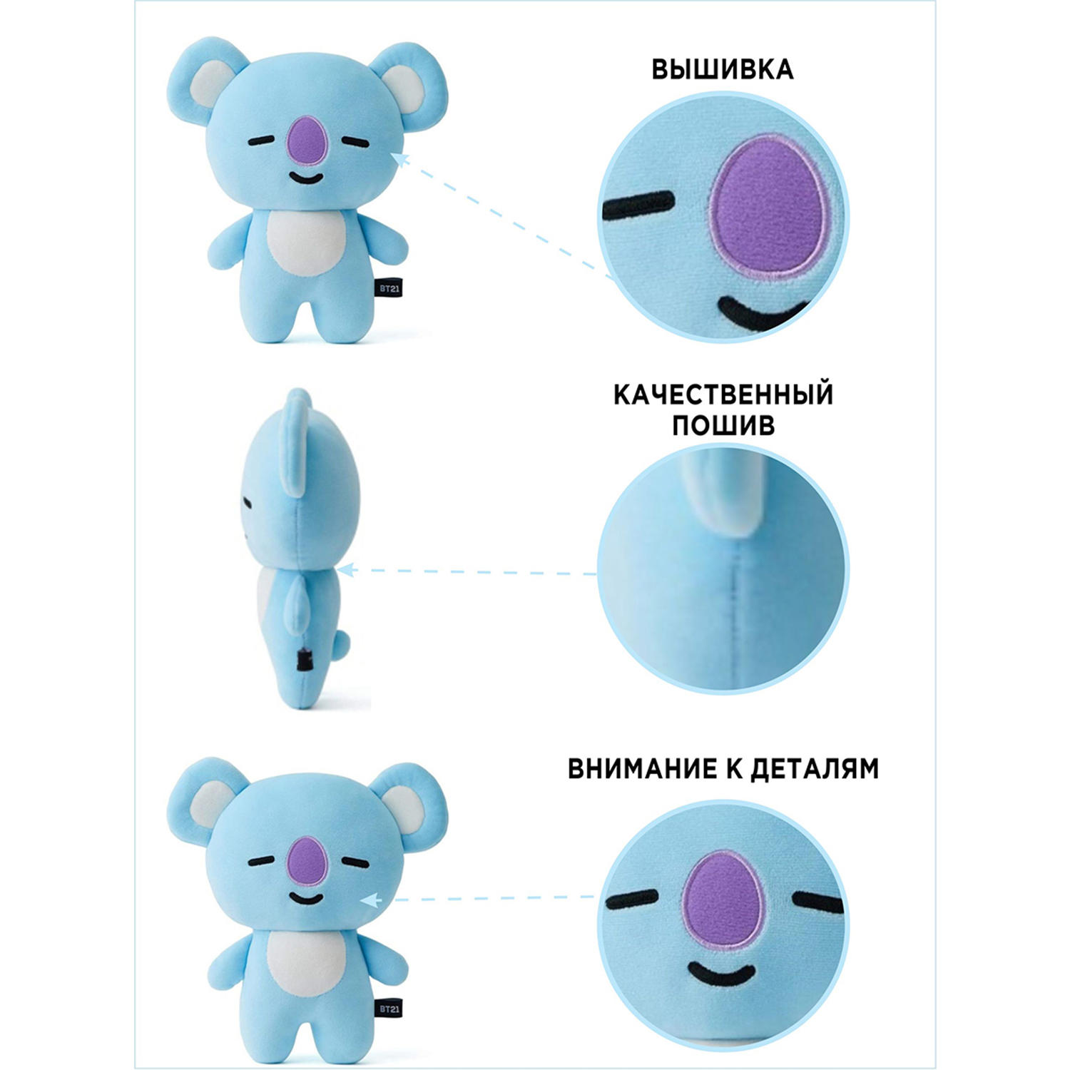 Мягкая игрушка AURORA Коя БТ21 Koya BT21 - фото 7