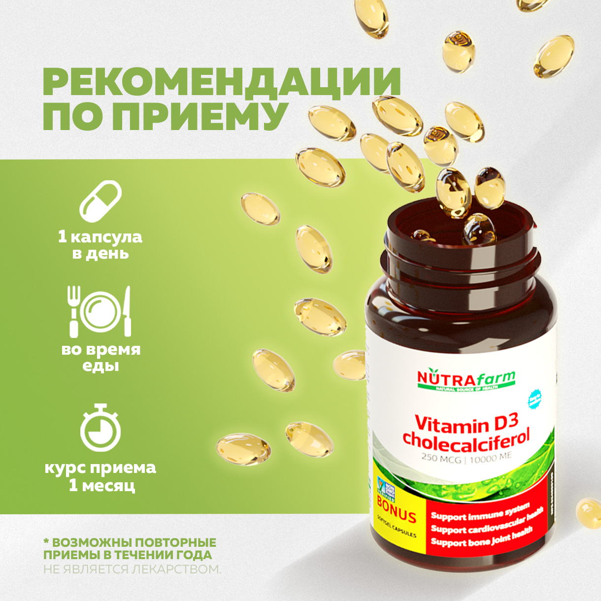 БАД к пище Nutrafarm Витамин D3 10000ме капсулы массой 260мг 120 капсул - фото 2