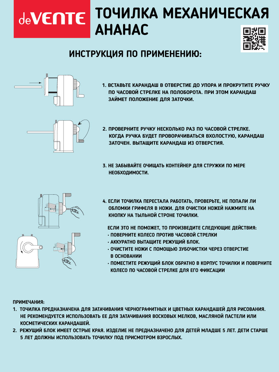 Точилка детская deVENTE механическая - фото 8