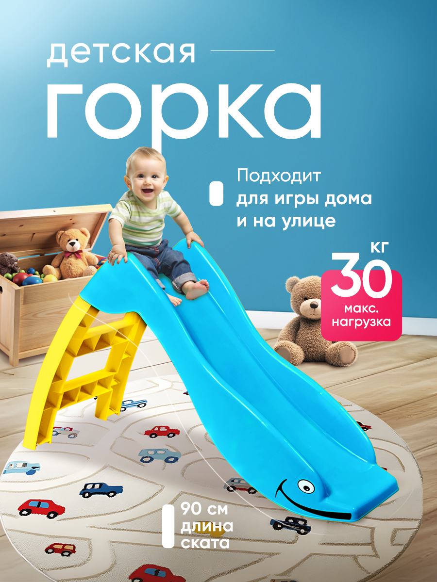 Игровая горка Sheffilton KIDS Дельфин 307 - фото 1