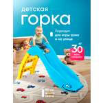 Игровая горка Sheffilton KIDS Дельфин 307