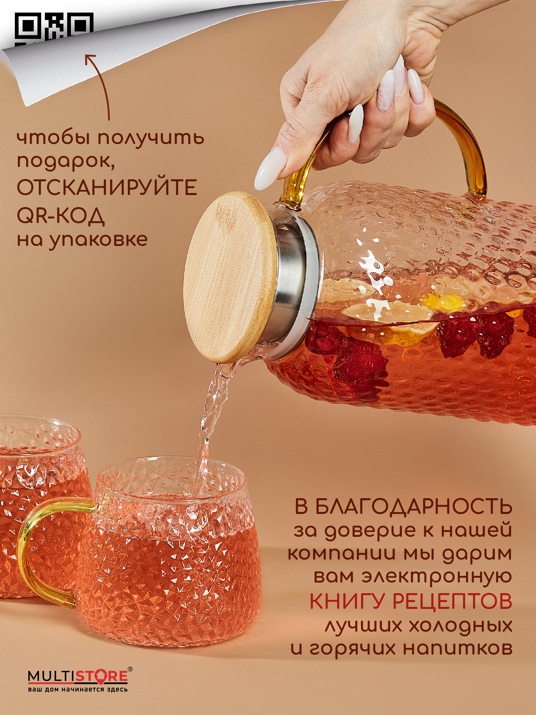 Графин жаропрочный стеклянный Multistore для холодных и горячих напитков 1800 мл - фото 12