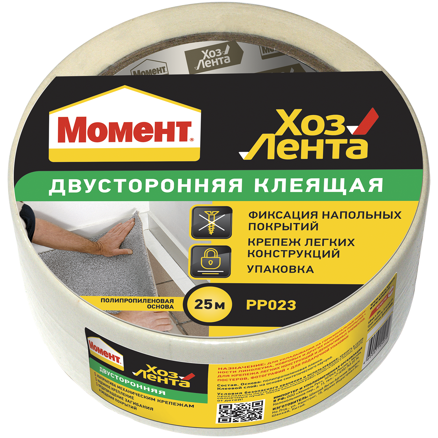 Клеящая лента HENKEL момент двусторонняя 25м - фото 1