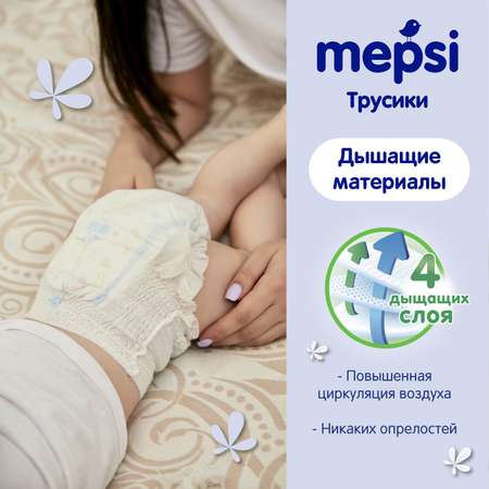 Подгузники-трусики Mepsi XL 12-22кг 38шт