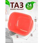 Таз elfplast Лагуна прямоугольный 24 л коралловый