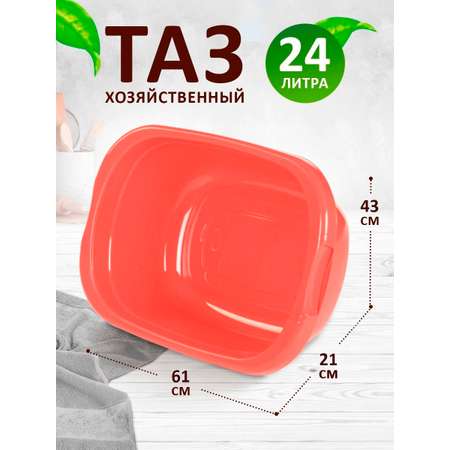 Таз elfplast Лагуна прямоугольный 24 л коралловый