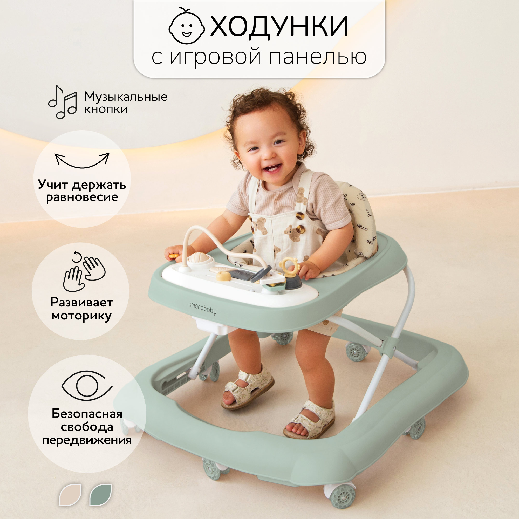 Ходунки детские Amarobaby Happy Steps с электронной игровой панелью Зелёный - фото 2