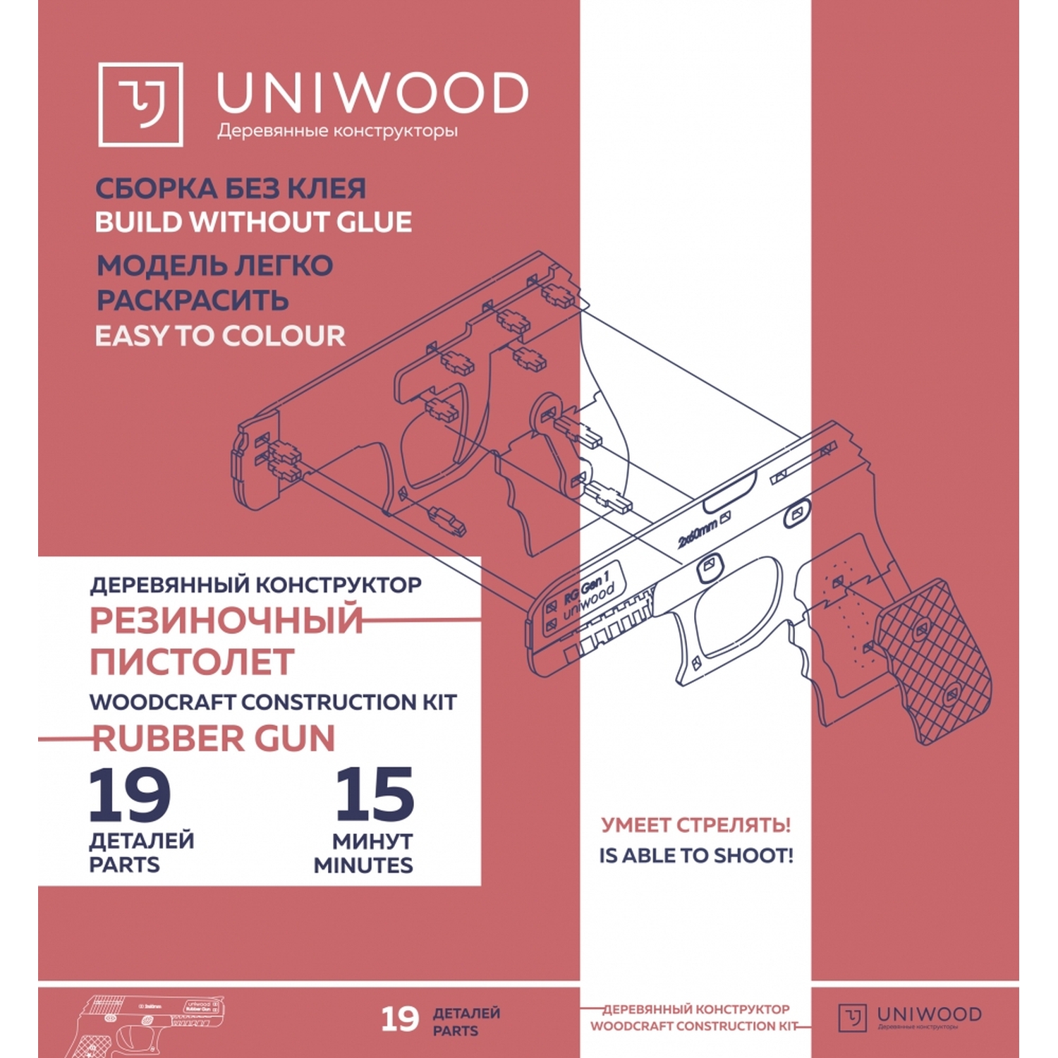 Конструктор Uniwood Резинкострел Rubber Gun 19элементов 3010930109 3010930109 - фото 3