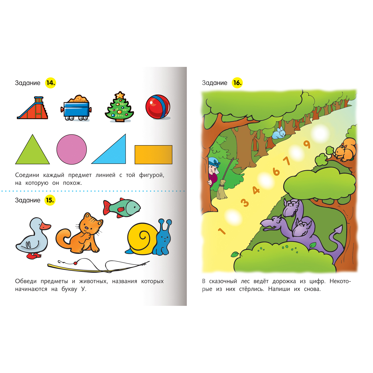 Книга Hatber Полезные задания для детей 3-5 лет. 4 шт - фото 5