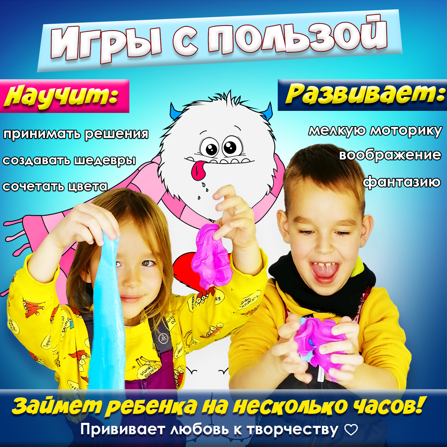 Набор для творчества MINI-TOYS сделай сам слайм/ Mr.Yeti/ Fruit Yogurt - фото 4