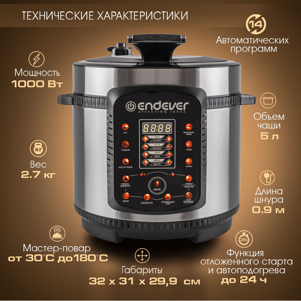 Скороварка-мультиварка ENDEVER VITA-99 купить по цене 7419 ₽ в  интернет-магазине Детский мир